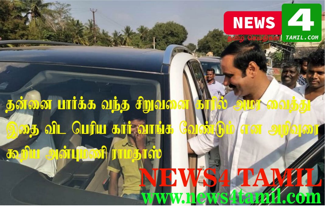 Anbumani Ramadoss Advising for Small Child To Study Well-News4 Tamil Online Tamil News Website