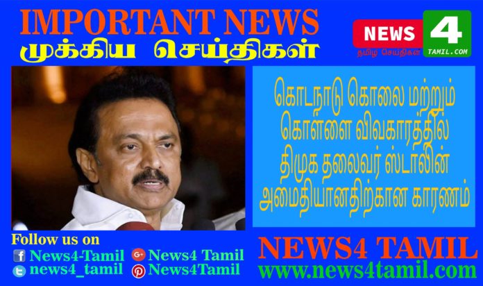 reason for dmk leader in activity in kodanad issue-news4tamil online tamil news channel