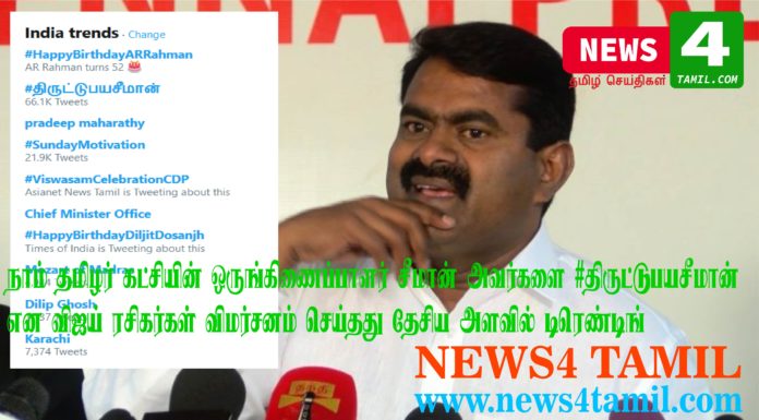 Vijay Fans Criticise and Trends Hashtag Against Seeman-News4 Tamil Online Tamil News Channel