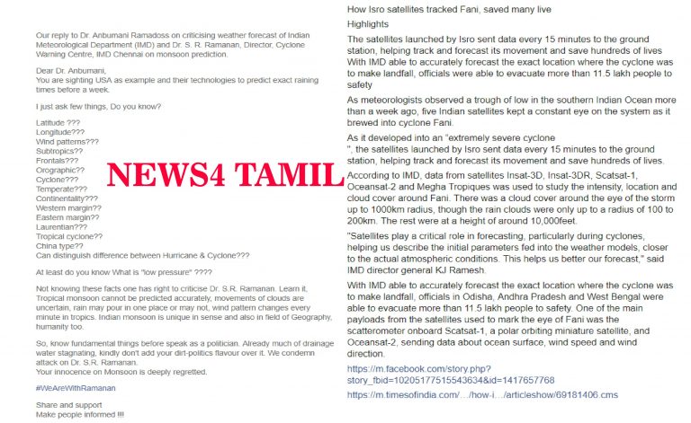PMK gives the Proof for criticism against Anbumani Ramadoss Cyclone Prediction Report