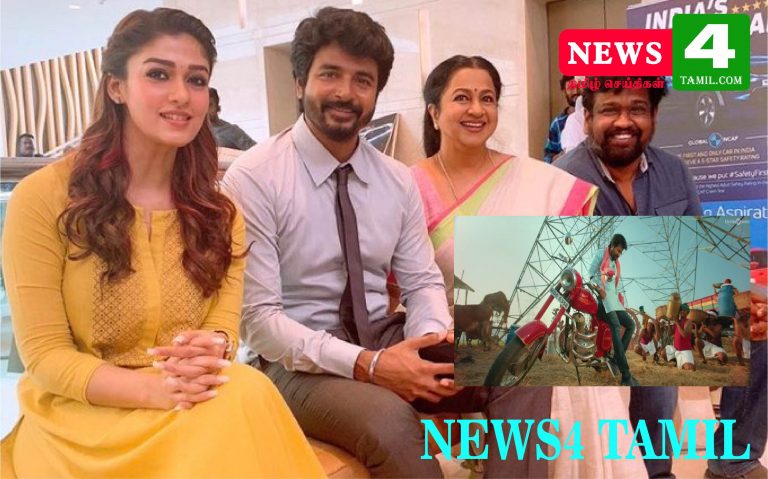 Sivakarthikeyan and Nayanthara Film MrLocal Trailer Trending - News4 Tamil Online Tamil News Today