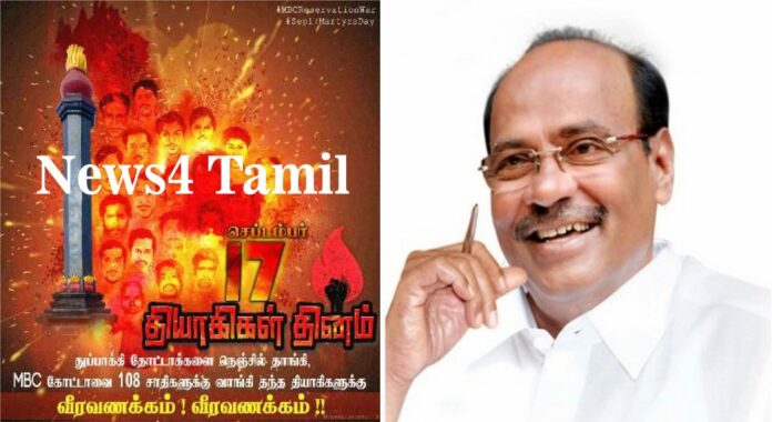 Vanniyar Political History-வன்னியர் அரசியல் வரலாறு-திமுகவின் துரோக வரலாறு-News4 Tamil Online Tamil News Channel Live Today Vanniyar Political History-வன்னியர் அரசியல் வரலாறு-திமுகவின் துரோக வரலாறு-News4 Tamil Online Tamil News Channel Live Today