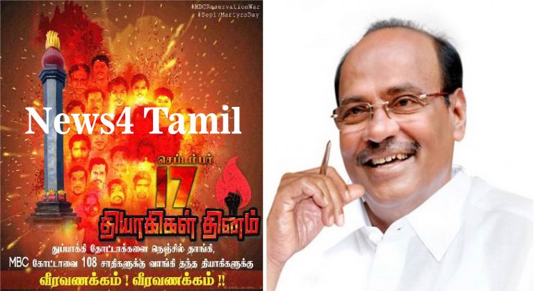 Vanniyar Political History-வன்னியர் அரசியல் வரலாறு-திமுகவின் துரோக வரலாறு-News4 Tamil Online Tamil News Channel Live Today