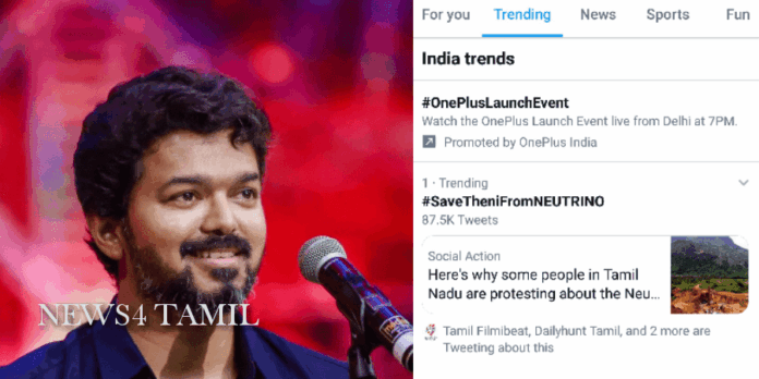 #SaveTheniFromNEUTRINO-News4 Tamil Latest Online Tamil News Today