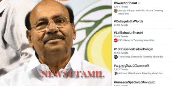 தேசிய அளவில் #மதுஒழிப்புப்போராளி #DrAyya என தெறிக்கவிட்ட பாட்டாளி மக்கள் கட்சியினர்