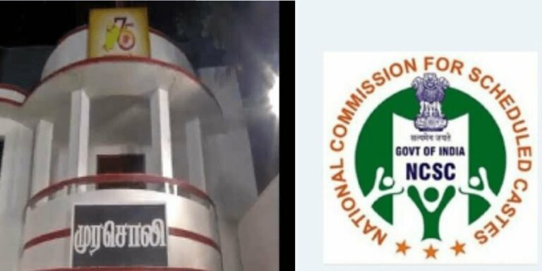 முரசொலி பஞ்சமி நில விவகாரம்! திமுகவை கதிகலங்கச் செய்யும் தேசிய எஸ்சி எஸ்டி ஆணையம்