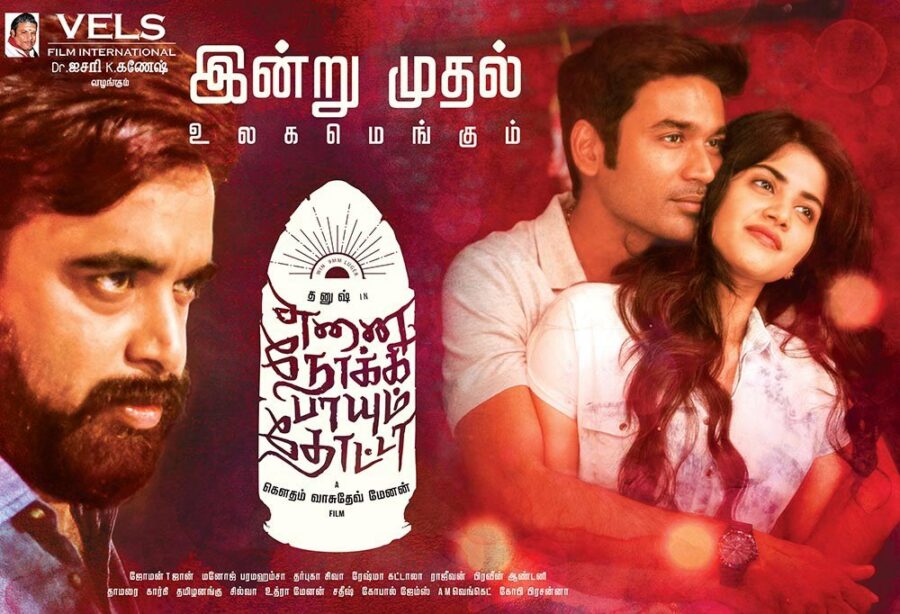 வேற லெவல் படம்: என்னை நோக்கி பாயும் தோட்டாவிற்கு குவியும் வாழ்த்துக்கள்