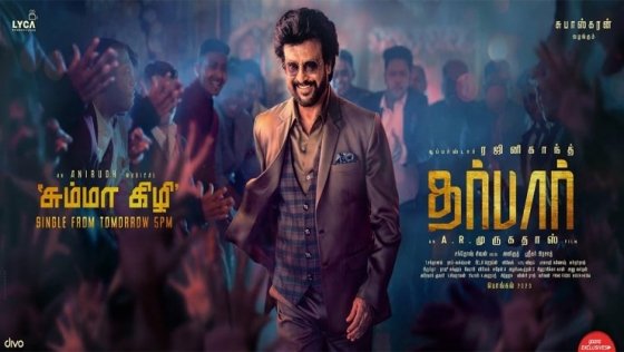 ’சும்மா கிழி’ பாட்டை வறுத்தெடுக்கும் நெட்டிசன்கள்: ரஜினி ரசிகர்கள் சோகம்