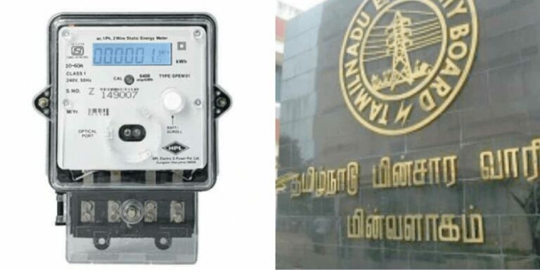 மின்சார மீட்டரை தனியாரிடமிருந்து வாங்கலாம்! மின்வாரியம் அறிவிப்பால் தனியார் நிறுவனங்கள் மகிழ்ச்சி