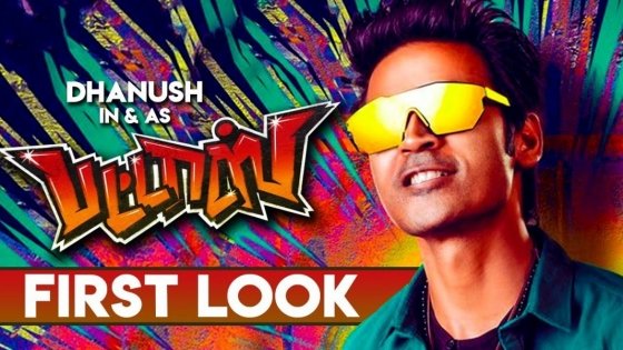 தனுஷ் நடிக்கும் கர்ணன்!எப்போது படப்பிடிப்பு?