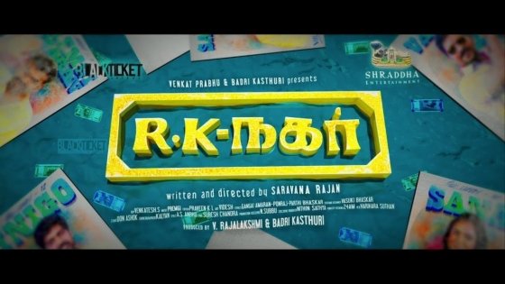 ஆர்.கே.நகருக்கு இப்படி ஒரு சோதனையா? திரையுலகம் அதிர்ச்சி