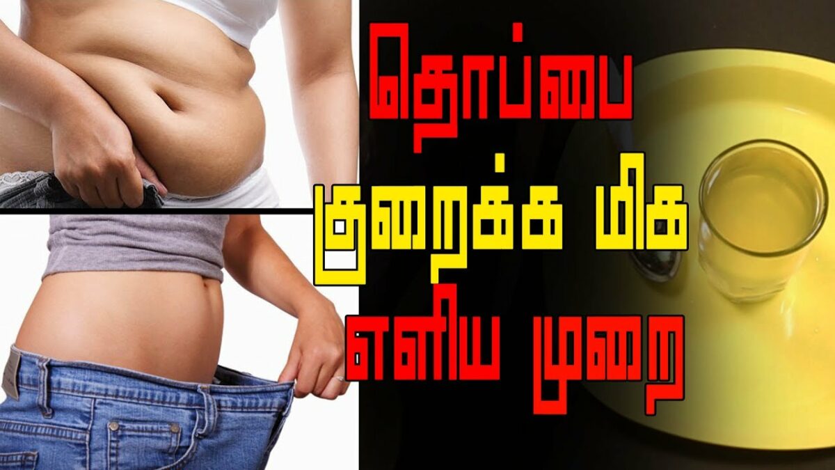 thoppai kuraiya tips in tamil