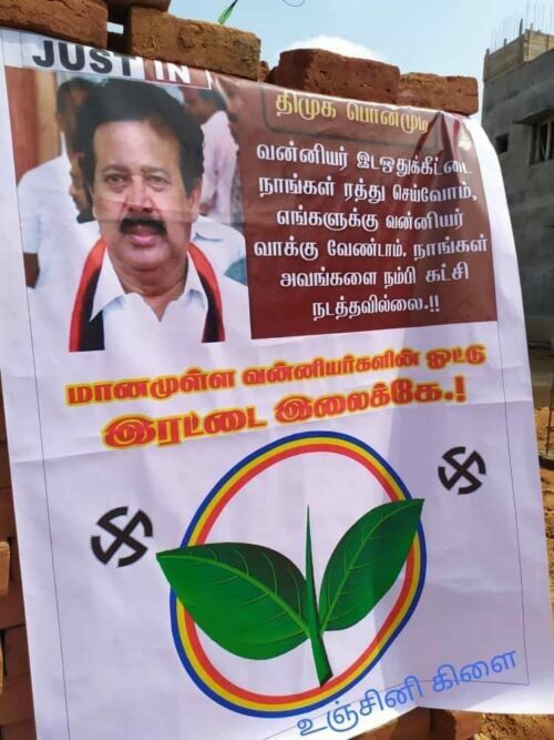 we-will-cancel-the-vannier-reservation-controversial-speech-of-dmk-ponmudi