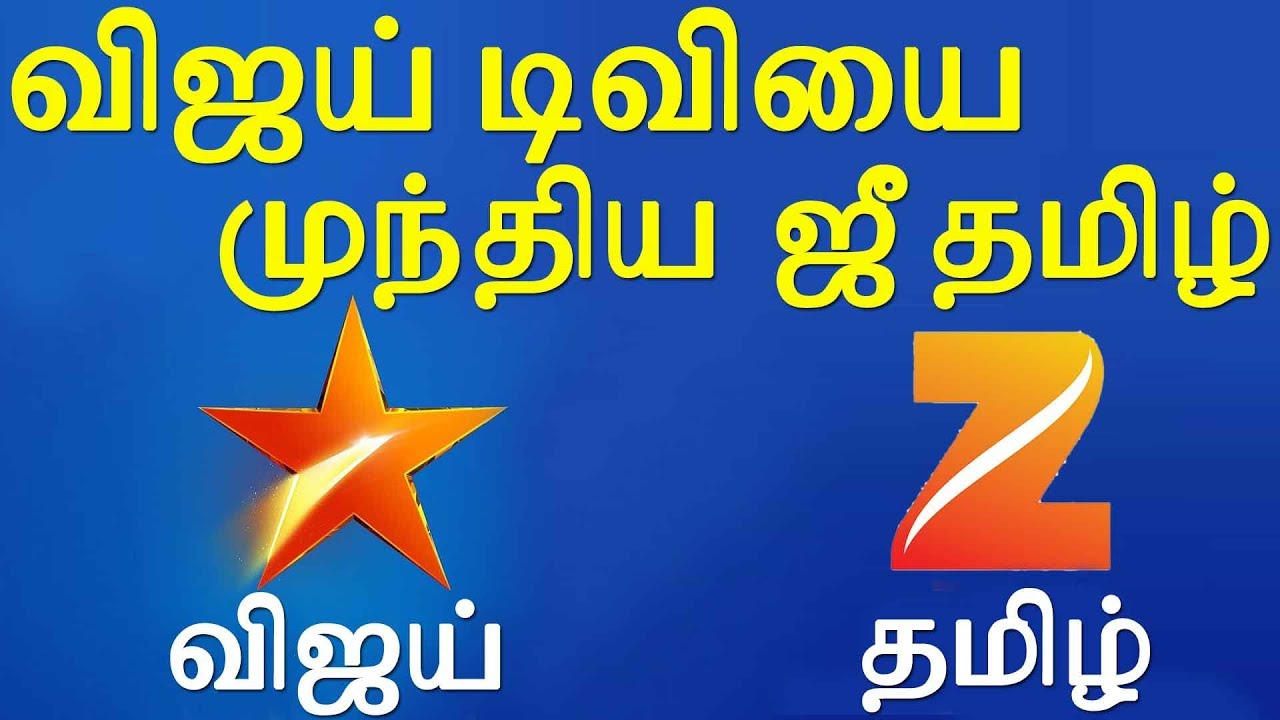 Zee Tamil dubs for Vijay TV! Vijay TV in tension!