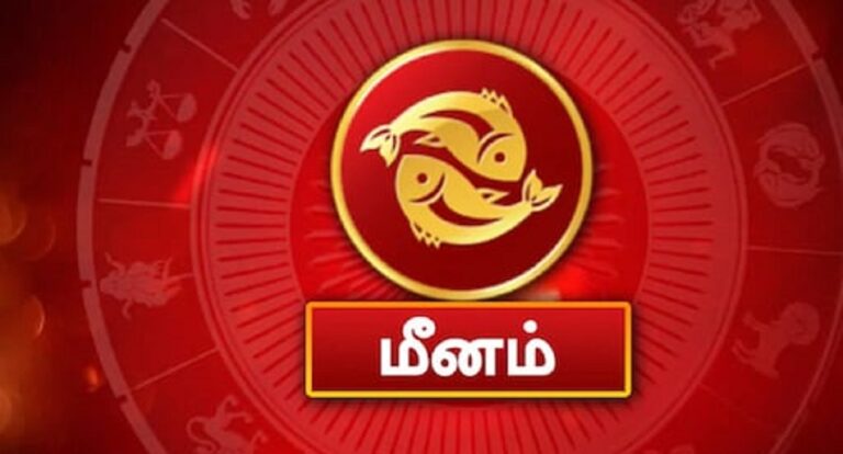 Meenam - Guru Vakra Peyarchi Palan 2021 in Tamil Meena Rasi