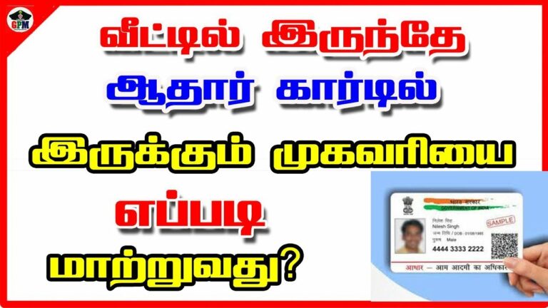aadhaar address change online tamil