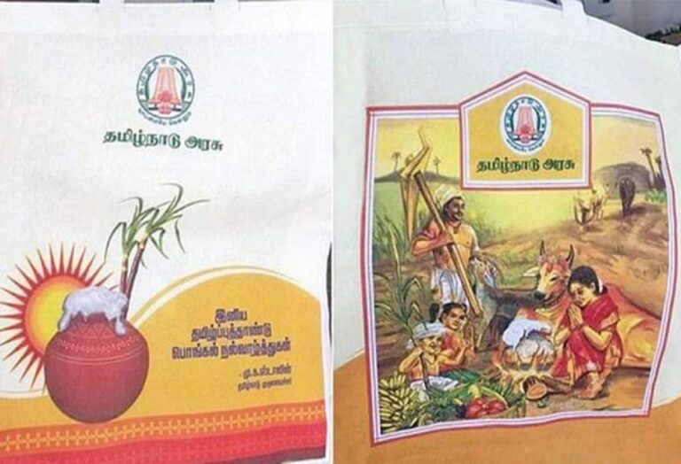 Government Pongal Gift Collection! The next announcement made by the Chief Minister!