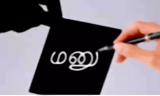 எனது நண்பருக்கு விசா வழங்க கூடாது! கோர்ட்டில் மனு அளித்த பெண்!