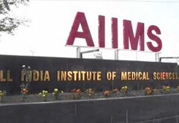 AIIMS hospital malpractice! Transfer of doctors!