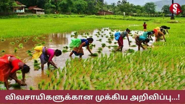 Good news for Namakkal farmers!! Now you can apply online!