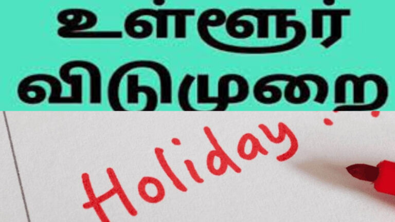 Holiday only for these nine districts! Tamil Nadu government's action order!