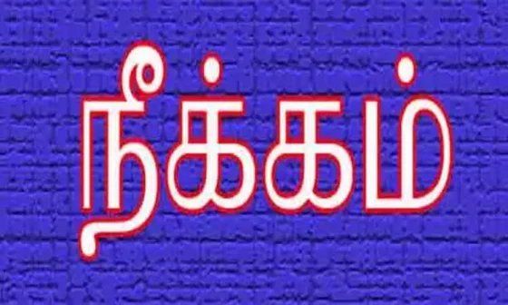 நிதியமைச்சர் திடீர் நீக்கம்! வெளியான அதிரடி அறிவிப்பு