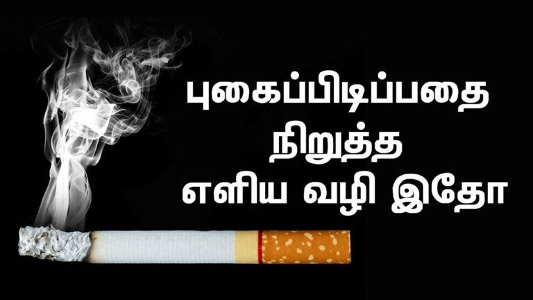 Tips to Stop Smoking