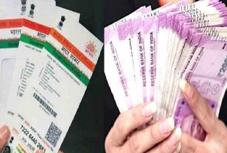 Loan assistance of Rs. 4 lakh provided by the central government! Is Aadhaar card enough?