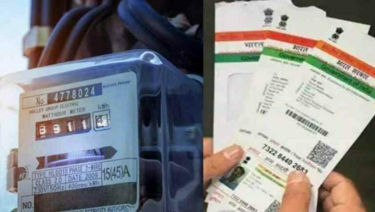 Who should link Aadhaar number with electricity connection? The information released by the power board!