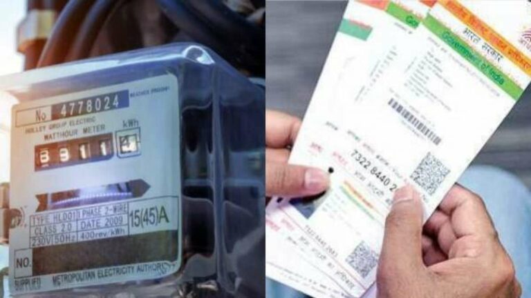 Electricity bill can be paid only by linking Aadhaar number – New information