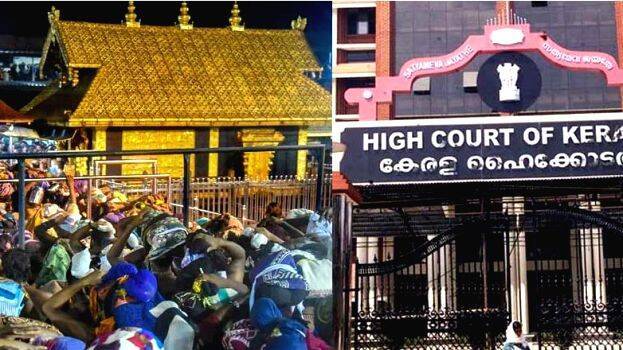 Denial of permission to use the name Sabarimala! Action order put by the court!