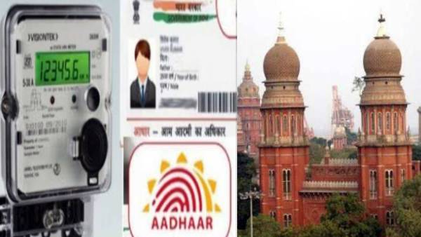 Case related to connection of Aadhaar number with electricity connection! The order issued by the High Court!