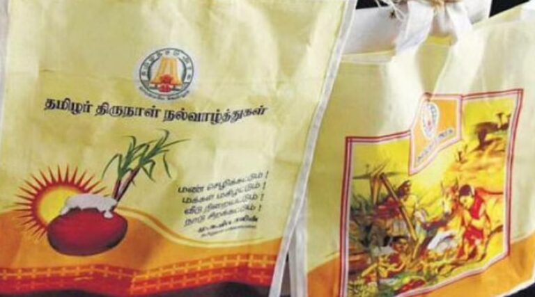 Will there be a change in the Pongal gift package? Official information is likely to be released in a couple of days!