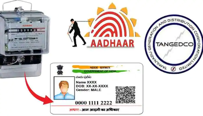 Scheme to link Aadhaar number with electricity connection! The warning issued by the Department of Electricity, go ahead!