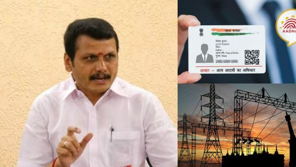 Aadhaar connection with electricity connection.. New order issued in 3 days only!!