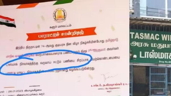 Appreciation certificate for wine shop employees.. BJP condemns collector's abuse!!