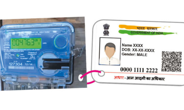 Deadline is the day after tomorrow! Important information released by the government about the connection of Aadhaar number with electricity!