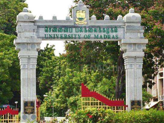 Attention students! Chennai University Distance Education Exam Result Released Today!