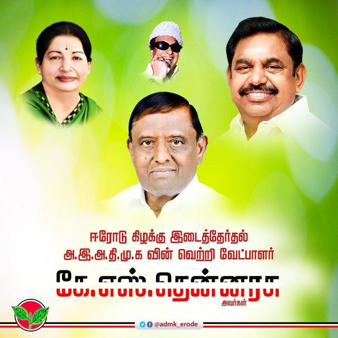 AIADMK candidate Tennarasa started election campaign; Apply today!
