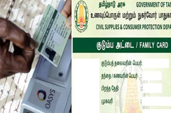 அரசு வெளியிட்ட கட்டுப்பாடுகள்! புதிய ரேஷன் கார்டு அப்ளை செய்ய வேண்டும் என்றால் இந்த இணைப்பு கட்டாயம்!