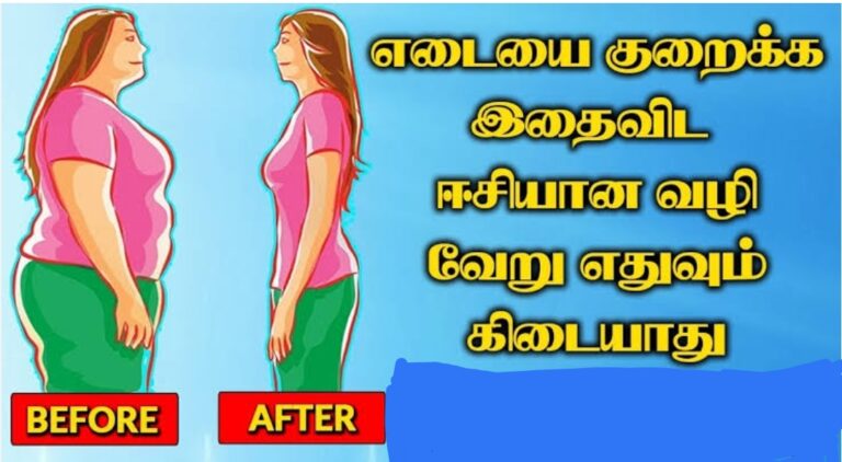 உடல் எடை குறைய இதை பயன்படுத்திப் பாருங்கள்!! சூப்பரான ரிசல்ட் கிடைக்கும்!!