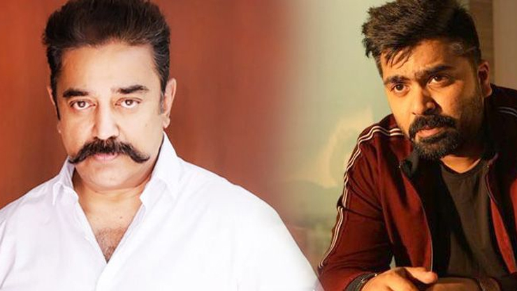 STR with actor Kamal Haasan Excited fans