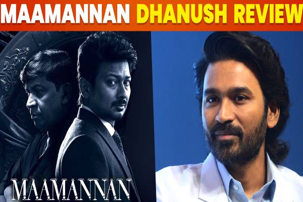 Actor Dhanush reviewed Mamannan movie!! Recording that the theater will shake during the break!!