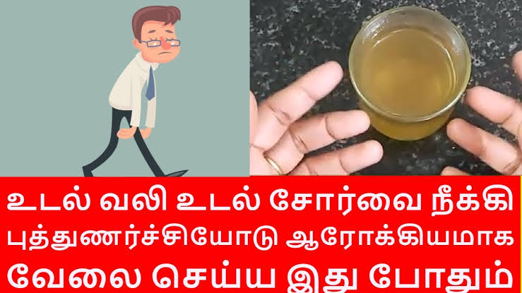 காலையில் டீ காபி குடிப்பவர்களா நீங்கள்?? அதற்கு பதில் இதகுடிச்சு பாருங்க! மூட்டு வலி உடல் சோர்வு அஜீரணக் கோளாறு அனைத்தும் பறந்து விடும்! 