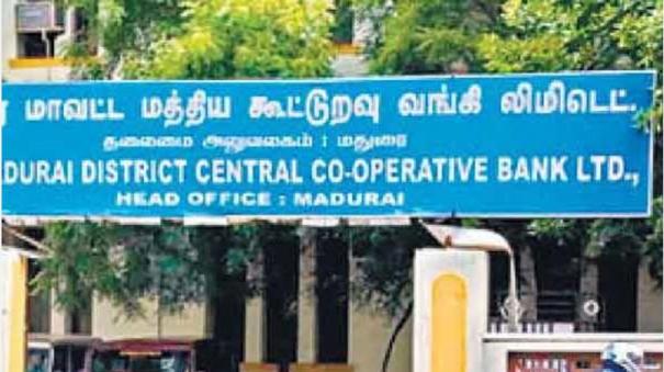 New Scheme in Central Co-operative Banks in Tamil Nadu!! Dramatic change!!