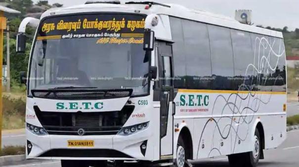 Government Express Bus Transport Corporation's New Project!! 50 percent discount on the fare!!