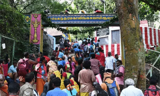 அமாவாசையை முன்னிட்டு நான்கு நாட்கள் இந்த கோவிலுக்கு செல்ல அனுமதி!! வனத்துறை அறிவிப்பு!! 