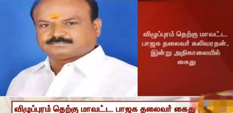 Slanderous talk about former Chief Minister!! Villupuram district BJP president sued!!