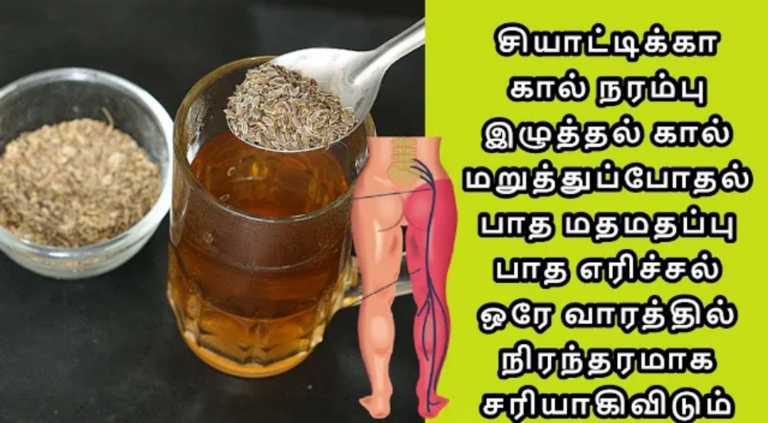 கால் நரம்பு இழுத்தல் மருத்து போதல் பாத வலி ஒரே வாரத்தில் சரியாக இதை செய்யுங்கள்!!