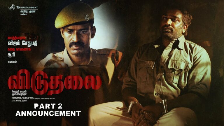 விடுதலை 2 திரைப்படத்தில் இணைந்த பிரபல நடிகை… யாரு இவங்கதான் அந்த நடிகையா…!
